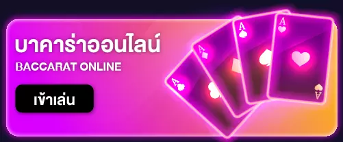 บาคาร่าจีคลับ